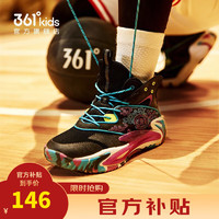 361° 男童篮球鞋2023冬季新款运动鞋防滑耐磨国潮实战训练球鞋 碳黑/超氢蓝色 34