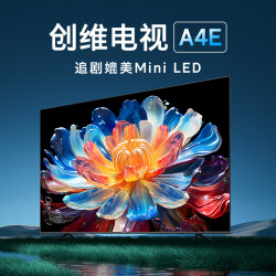 skyworth创维电视85英寸85a4e六重高刷464gb大内存护眼节能智慧屏液晶
