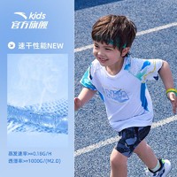 ANTA 安踏 儿童男小童水冷2代短袖T恤2022新款速干冰肤科技短T352229121