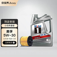 Jbaoy 京保养 Mobil 美孚 Jbaoy 京保养 Mobil 美孚 机油汽车小保养套餐 美孚1号全合成 5W-30 SN 4L