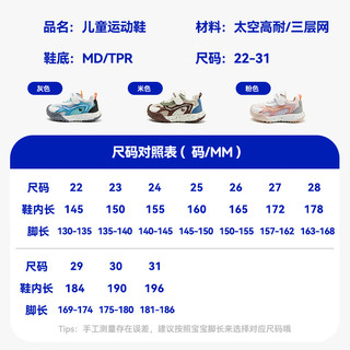 minibala迷你巴拉童鞋儿童学步鞋中小童宝宝鞋男女童运动鞋1201米色22 22码适合脚长13.0-13.5cm