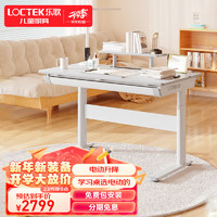 Loctek 乐歌 T2 儿童升降学习桌