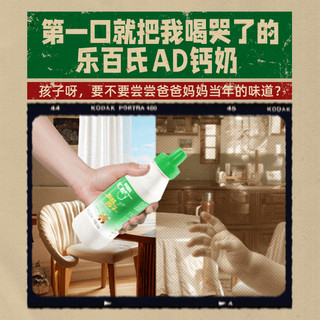 Robust 乐百氏 AD钙奶 经典红瓶回归怀旧儿童牛奶饮 红色206g*12