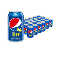 pepsi 百事 可乐清柠味汽水碳酸饮料330ml*24罐整箱装饮品包装随机