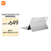 Xiaomi 小米 平板6S Pro 12.4（Xiaomipad 6s pro）触控键盘 白色