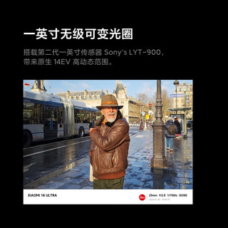 小米Xiaomi 14Ultra 徕卡光学Summilux镜头 大师人像 双向卫星通信 12+256 龙晶蓝 JD Micare版