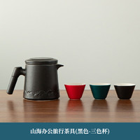 天喜（TIANXI）茶杯个人高档办公室陶瓷杯家用茶水分离泡茶杯男士水杯 山海茶具【典雅黑-三色杯】