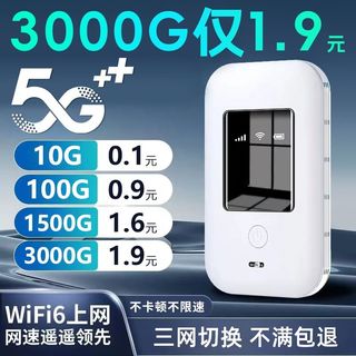 5g随身wifi三网切换无线移动wifi网络免插卡全国通用流量4g纯上网卡便携