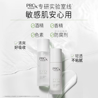 OLAY 玉兰油 护肤套装礼盒 (修红特护水150ml+乳100ml)