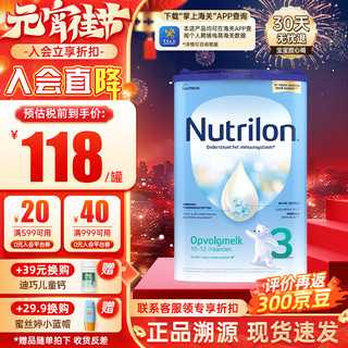 Nutrilon 诺优能 荷兰牛栏（Nutrilon）3段1罐