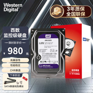 西数 紫盘监控级台式机机械硬盘nas WD垂直CMR监控硬盘sata网络存储家用 6TB