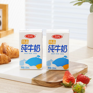 SANYUAN 三元 超市独家 三元特品纯牛奶250ml*16盒