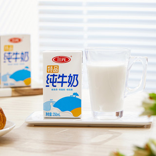 SANYUAN 三元 超市独家 三元特品纯牛奶250ml*16盒