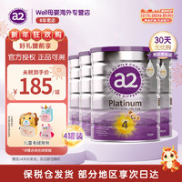 a2 艾尔 奶粉 儿童调制乳粉 含天然A2蛋白质 4段(48个月以上) 900g 到手4罐