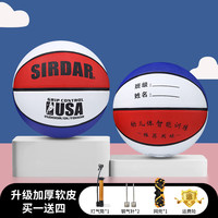 迈博奇篮球儿童幼儿园宝宝室内户外橡胶耐磨小娱乐运动皮球训练蓝球 高弹耐磨-4号球红蓝白