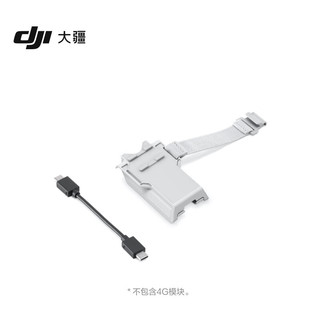 DJI 大疆 增强图传模块安装套件（适用于 DJI Mini 4 Pro）DJI Mini 4 Pro/DJI 增强图传配件 大疆无人机配件