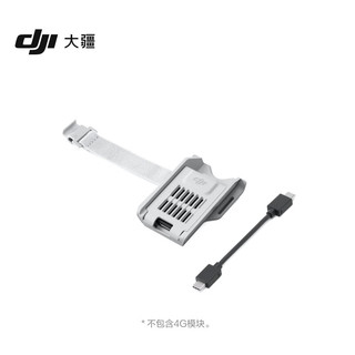 DJI 大疆 增强图传模块安装套件（适用于 DJI Mini 4 Pro）DJI Mini 4 Pro/DJI 增强图传配件 大疆无人机配件