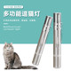 华元宠具 猫玩具USB充电逗猫棒红外线逗猫笔 5种图案