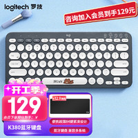 罗技（Logitech）K380蓝牙键盘 笔记本平板IPAD电脑静音键盘多设备时尚超薄便携巧克力按键 LINE FRIENDS布朗熊