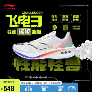 LI-NING 李宁 飞电3.0 CHALLENGER丨跑步鞋男鞋减震高回弹运动鞋