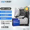 微星（MSI） Z790主板 搭 英特尔 14代I9  CPU主板套装 板U套装 Z790 EDGE TI MAX WIFI D5 14900KF
