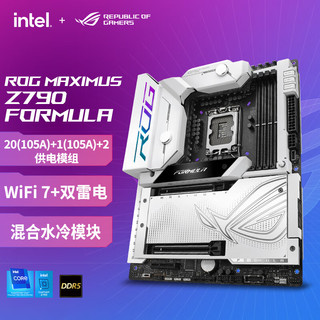 英特尔（Intel） 第14代 i9 14900KF 14900K搭华硕Z790主板CPU套装 ROG MAXIMUS Z790 FORMULA I9 14900KF盒装