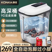 KONKA 康佳 泡脚桶冬天加热恒温家用全自动洗脚电动按摩高深过小腿足浴盆