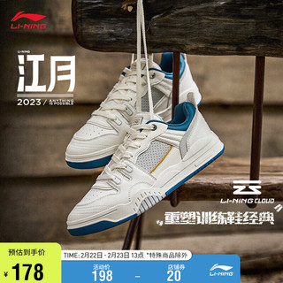 LI-NING 李宁 江月丨板鞋减震回弹男鞋2023柔软轻量时尚运动鞋AGCT293