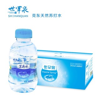 世罕泉 优 惠  天然苏打水500ml*24瓶一箱  无汽弱碱性饮用水  加速循环