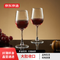 京东京造 玻璃波尔多红酒杯大容量300ml两只装
