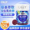 OLLY褪黑素睡眠软糖成人失眠改善作息倒时差sleepwell褪黑素片 美国黑色素维生素 强化版睡眠软糖50粒（效期24年8月）