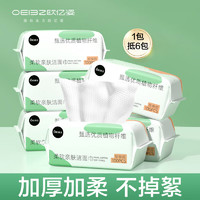 oeiez 欧亿姿 洗脸巾一次性抽取式加大加厚洁面巾珍珠纹干湿两用棉柔巾600抽