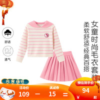 小马宝莉 女童装时髦洋气套装2024女宝洋气针织衫儿童两件套 粉色 140
