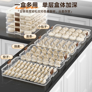 百草园饺子冰箱收纳盒保鲜盒食品级大容量冷冻水饺盒可微波三层一盖咖色