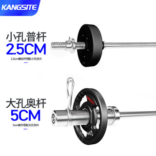 康斯特（KANGSITE） 杠铃杆家用直杆套装2.2奥杆举重训练环形杆深蹲硬拉卧推器材 2.2米直奥杆（直径5CM）