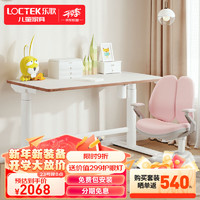 Loctek 乐歌 EC1+SO4粉 儿童学习桌椅套装 1m 双背粉