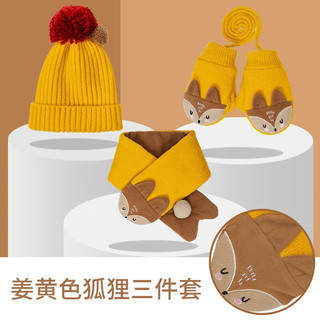柠檬宝宝 儿童秋冬双色球帽子单色可爱造型男女童针织保暖帽防风护耳三件套 姜黄色狐狸