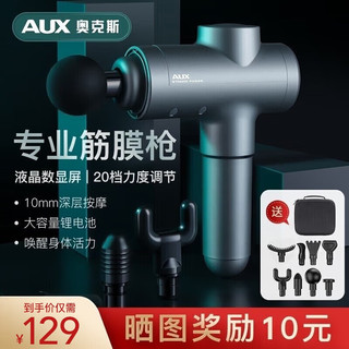 AUX 奥克斯 筋膜枪颈椎按摩器筋膜肌肉按摩仪