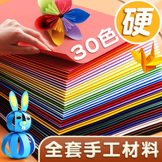 Kabaxiong 咔巴熊 彩色手工纸 A4 30色 60张