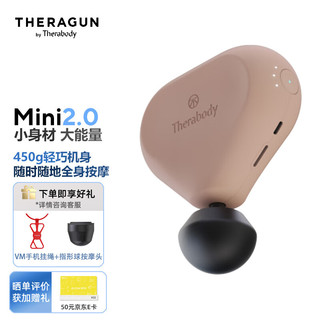 THERAGUN 美国赛锐康Therabody迷你mini2.0筋膜枪便携肌肉放松按摩筋膜枪  全国联保 Mini2.0 柔雾粉