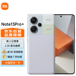 xiaomi小米redminote13pro新2亿像素第二代15k高光屏ip68防尘防水120w