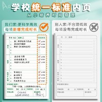 慢作 家庭作业登记本小学生专用一二三年级初中用记课堂抄作业本记录本神器记事可爱小本子笔记本错题抄写家校联系