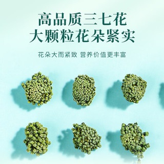 茯济堂 三七花150克 【年货】精选云南文山田七茶花 父母亲