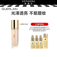 GUERLAIN 娇兰 金钻修颜粉底液 0N