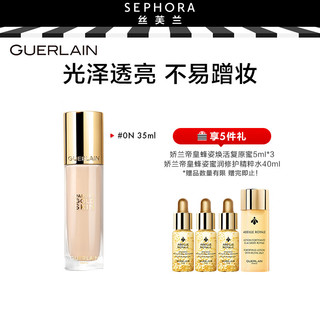 GUERLAIN 娇兰 金钻修颜粉底液 0N