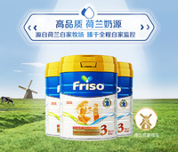 Friso 美素佳儿 3罐装 Friso美素佳儿荷兰版进口婴幼儿配方奶粉3段罐装800g/罐