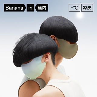 Bananain 蕉内 凉皮502UV Air男女同款口罩(3件装) 雾夜黑+石墨灰+浅灰 1个 M