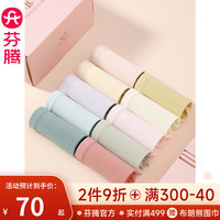 芬腾【10条独立装】女士内裤抑菌纯棉内裆简约舒适中腰大码三角内裤女 10条装【独立包装】 L/165（105-125斤）