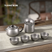 TILIVING(钛立维)纯钛旅行茶具套装便携式功夫茶杯快客杯四件套泡茶壶具 
