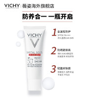 VICHY 薇姿 [效期至25年1月] 薇姿日光清透隔离防晒乳15ML+15元回购券